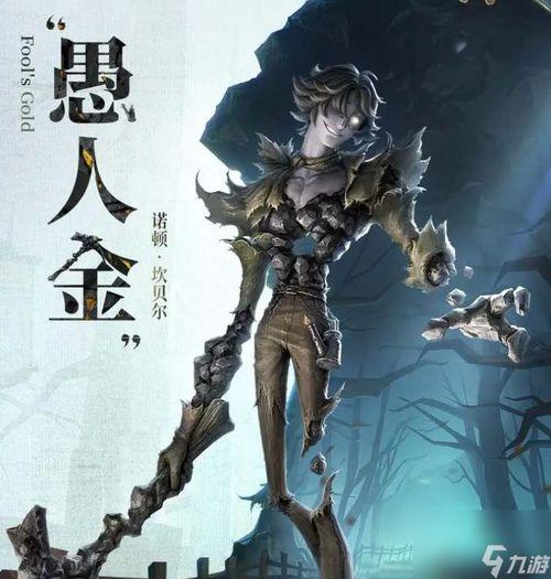 第5人格最新爆料愚人金,揭秘神秘生成机制