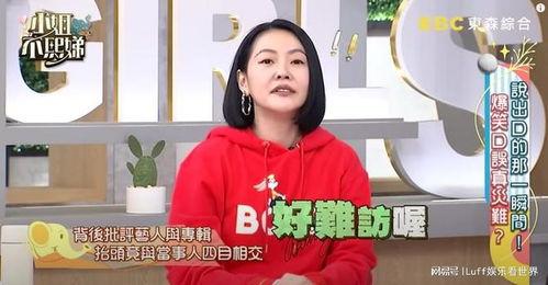 小s最新节目爆料,揭秘娱乐圈不为人知的秘密